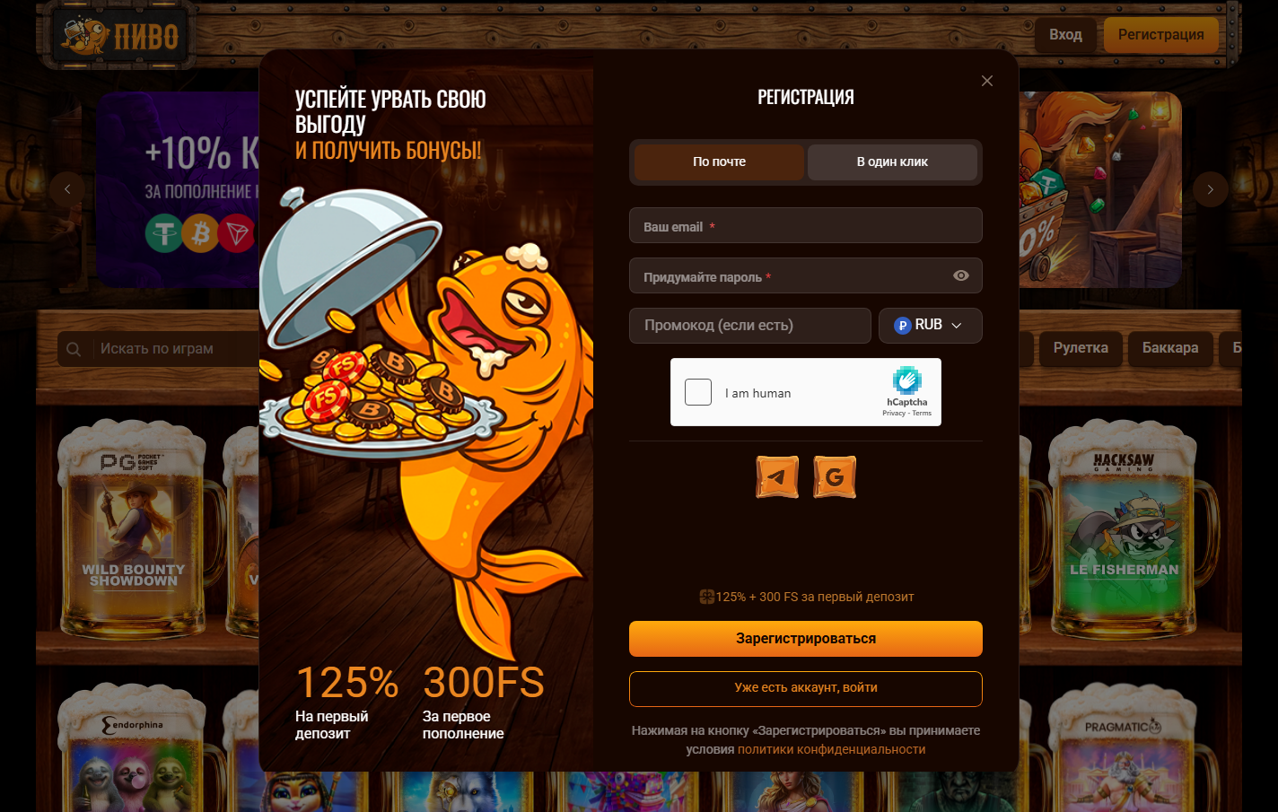 Beer Casino Register